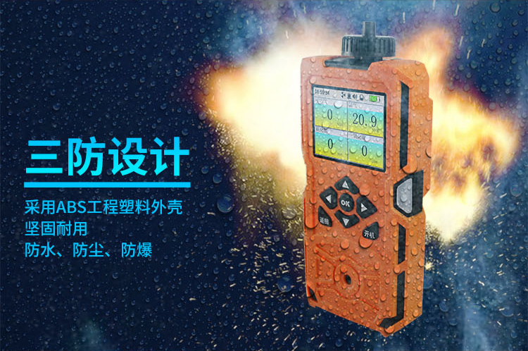 氣體檢測(cè)儀
