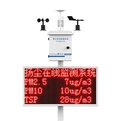 工地?fù)P塵監(jiān)測(cè)系統(tǒng)多少錢(qián)