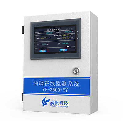 廚房油煙voc檢測(cè)儀廠家