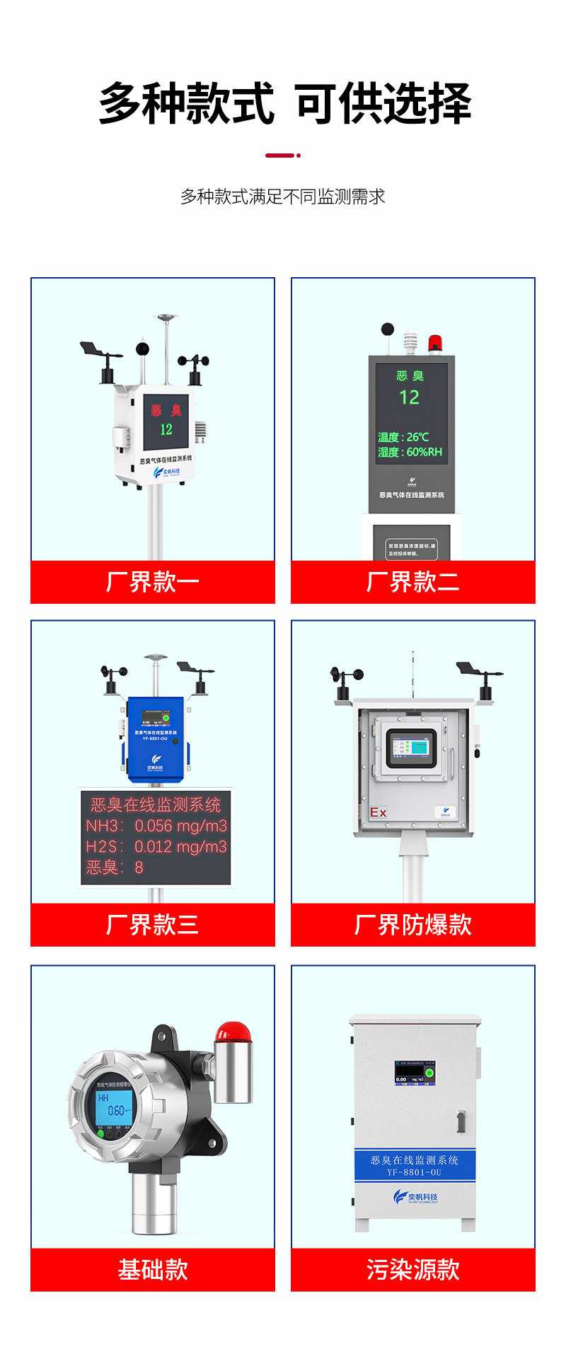 1703150411189979.jpg 防爆型惡臭詳情_(kāi)09.jpg